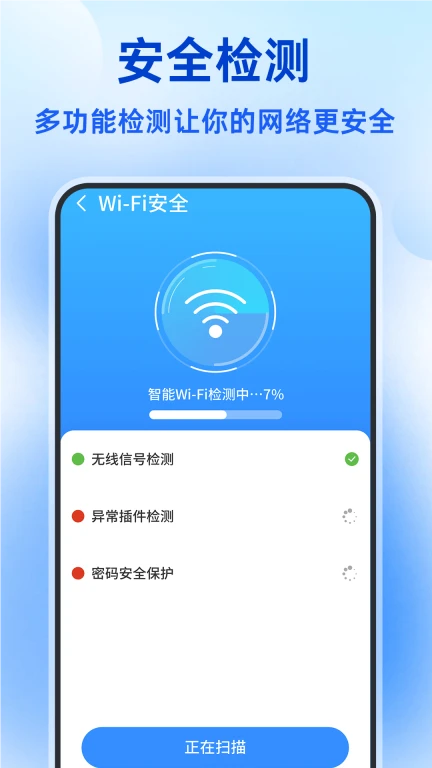 随时WiFi连接