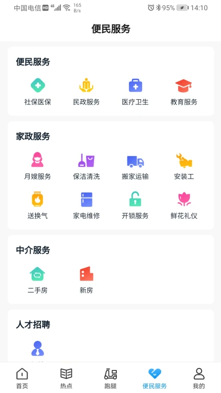 无限经开