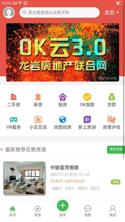 OK云找房