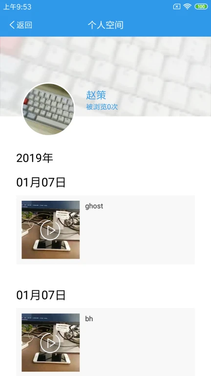 爱上学教师版