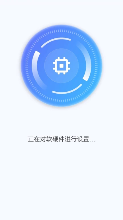 极速上网管家