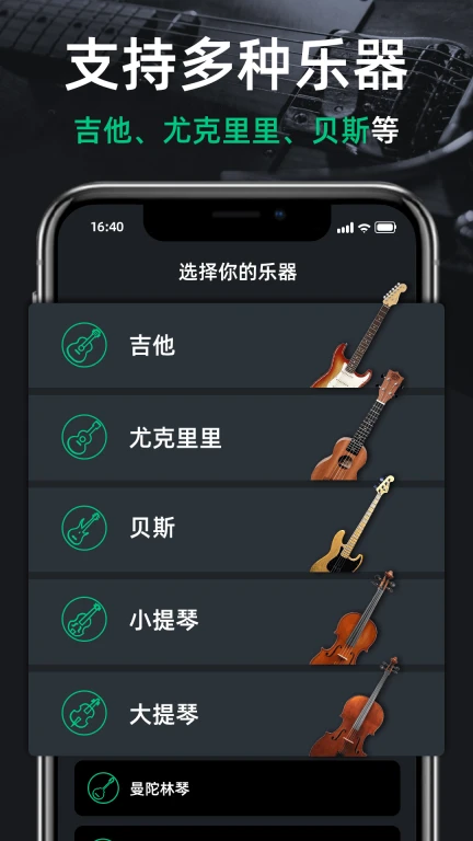 调音器guitar