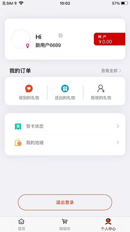 鲤鱼送礼APP