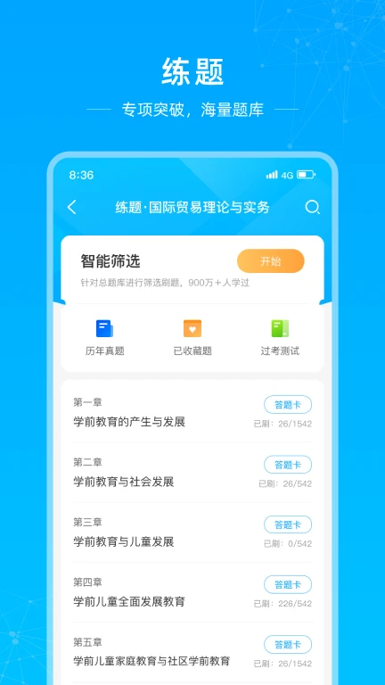 汇学邦继教云