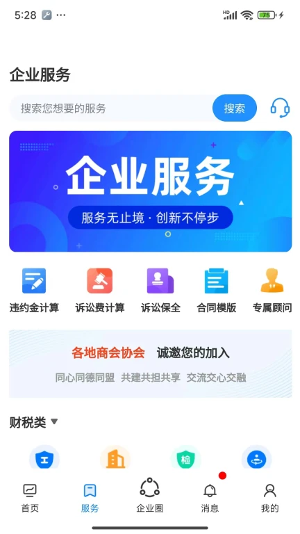 易仲网