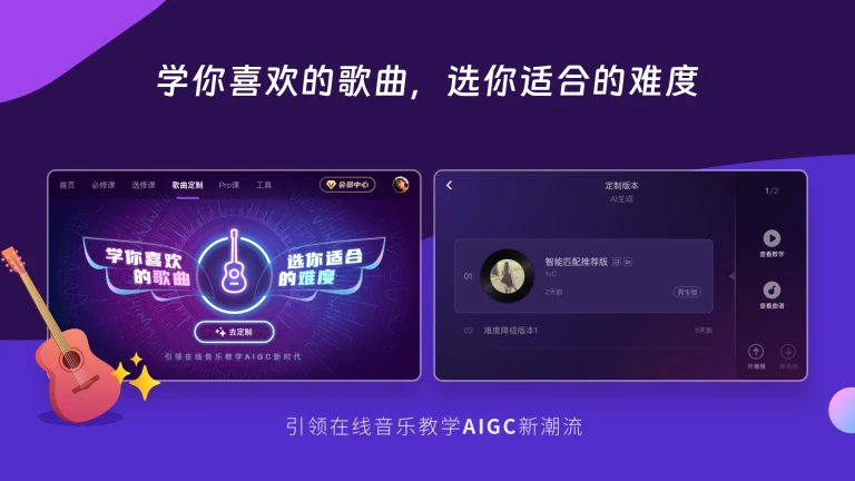 AI音乐学园