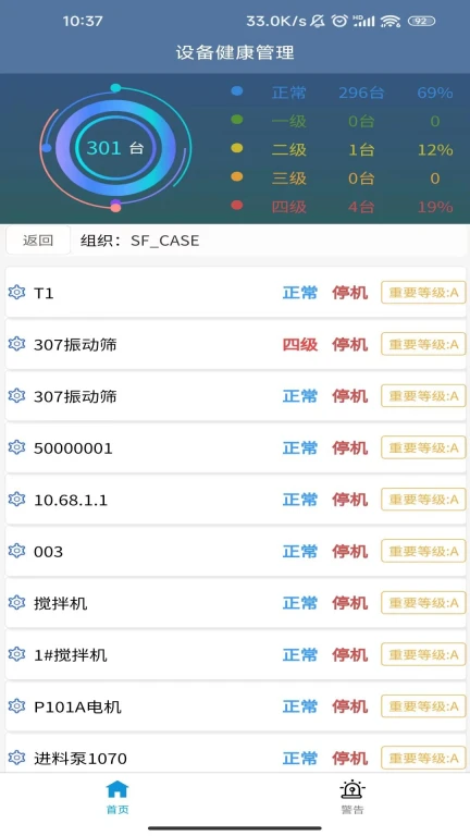 知悉KNOW设备健康管理APP