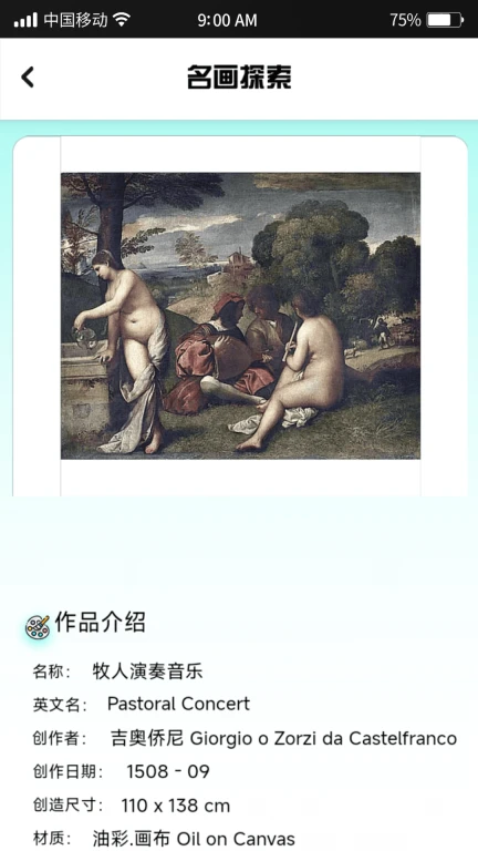 指尖绘境