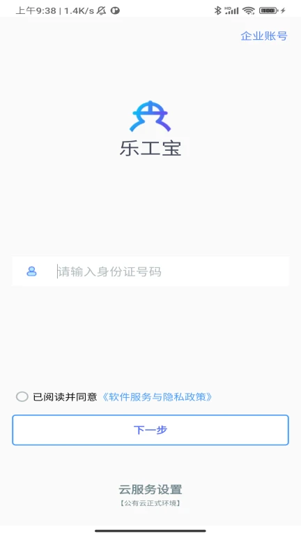 乐工宝