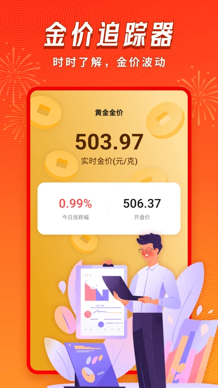 奇金妙算