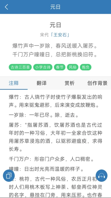 古诗词学习宝典