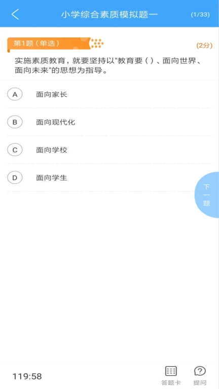 教师资格证考试视频