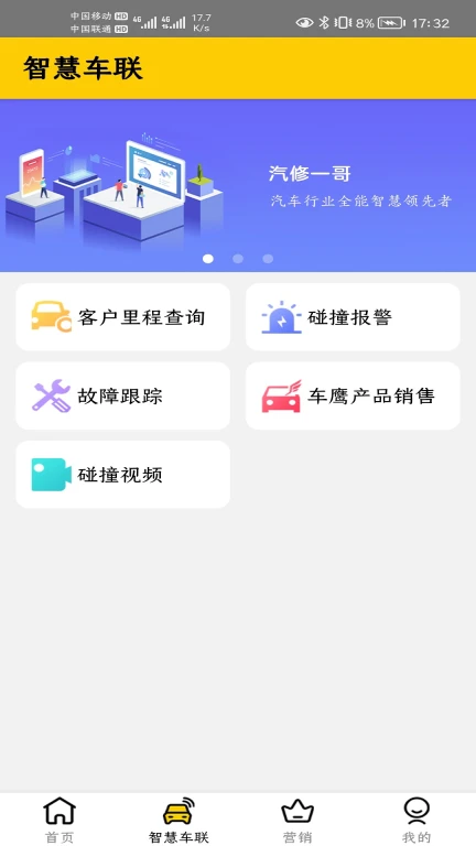 汽修一哥