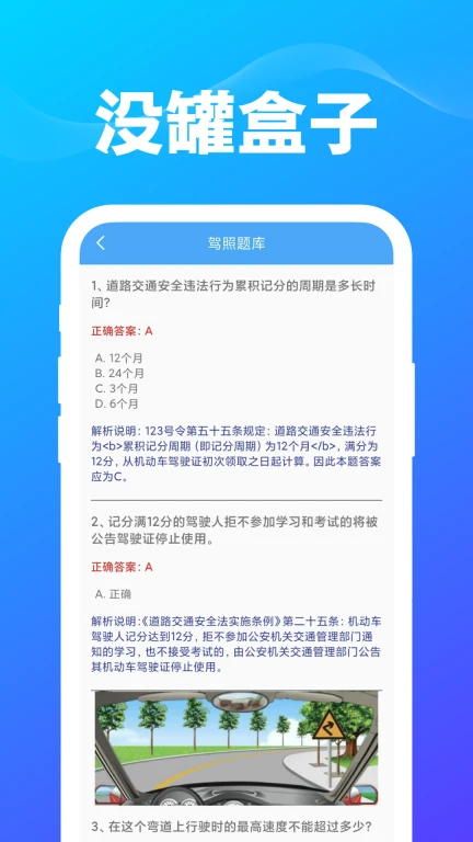 没罐盒子