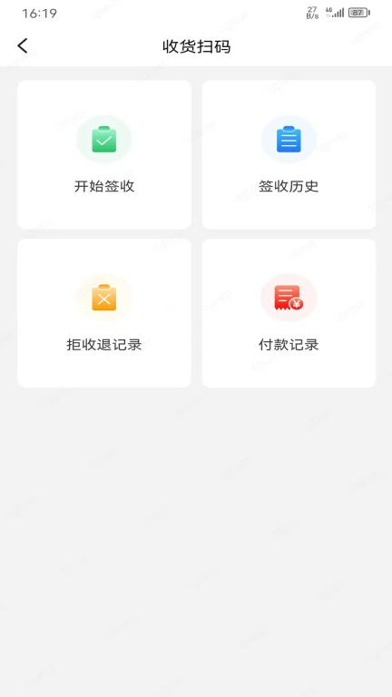 添可渠道管理协同APP