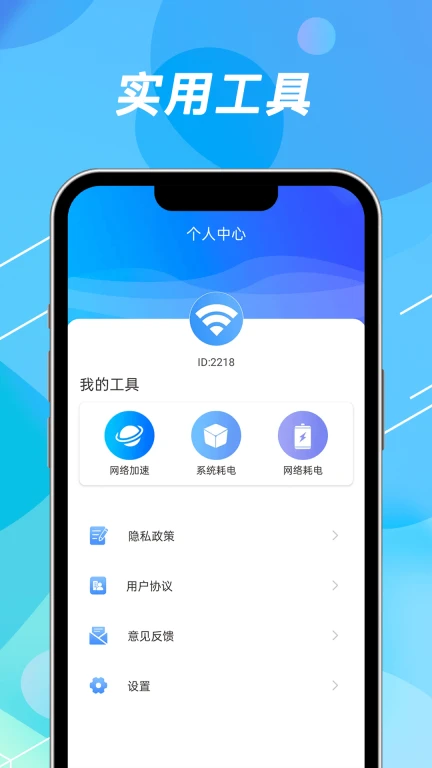 WiFi钥匙免费