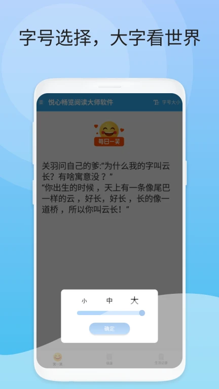 悦心畅览阅读大师软件