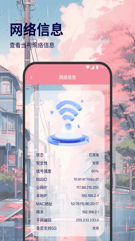 龙跃wifi快捷助手