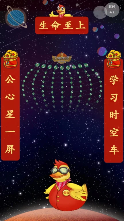 公心火星