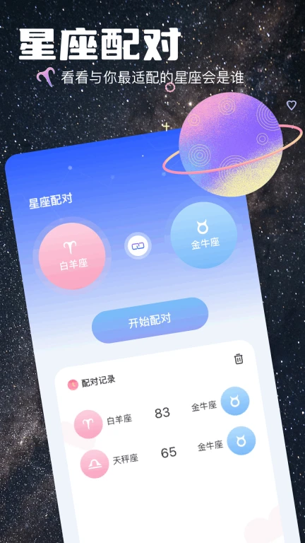 准星专家