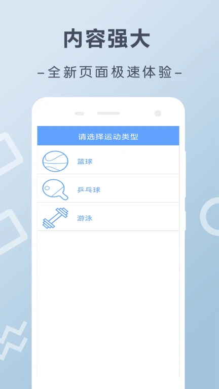 袋鼠运动健身APP