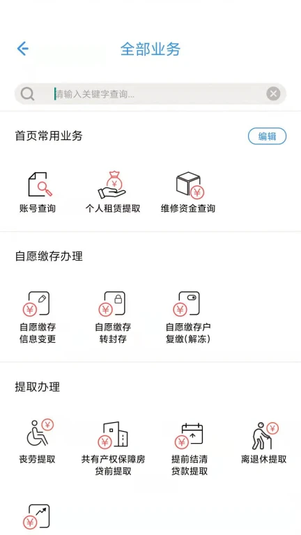 上海公积金