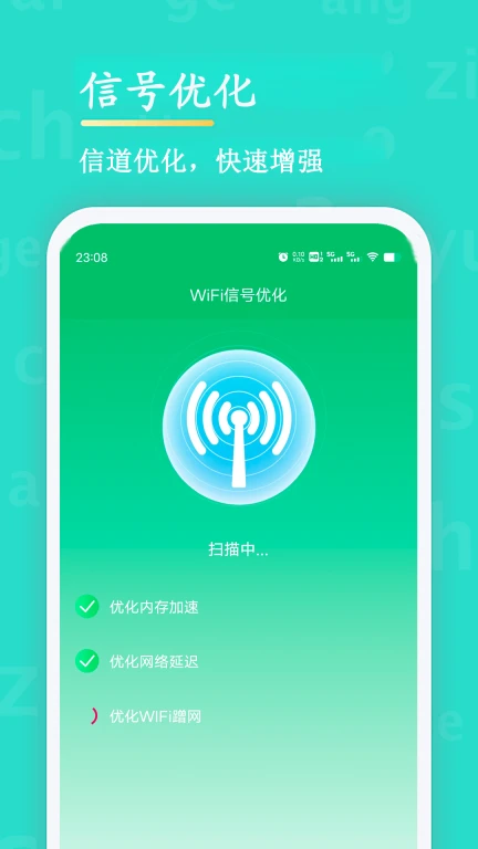 WiFi查看密码