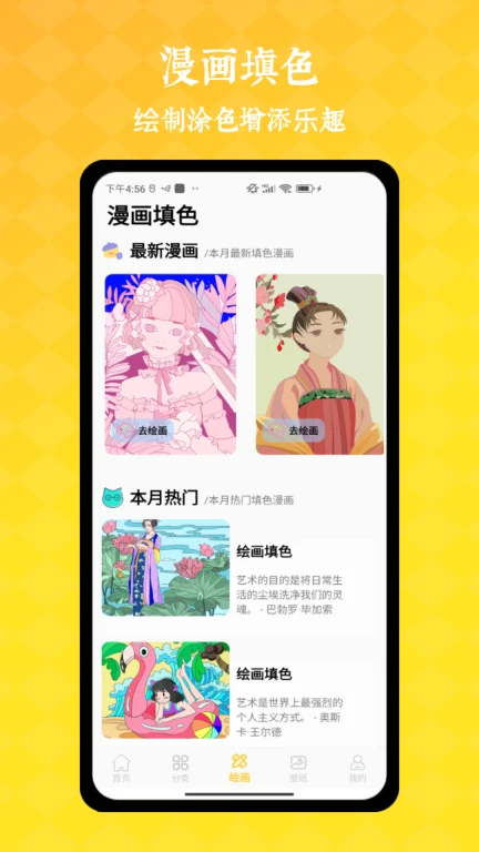 全免漫画盒子