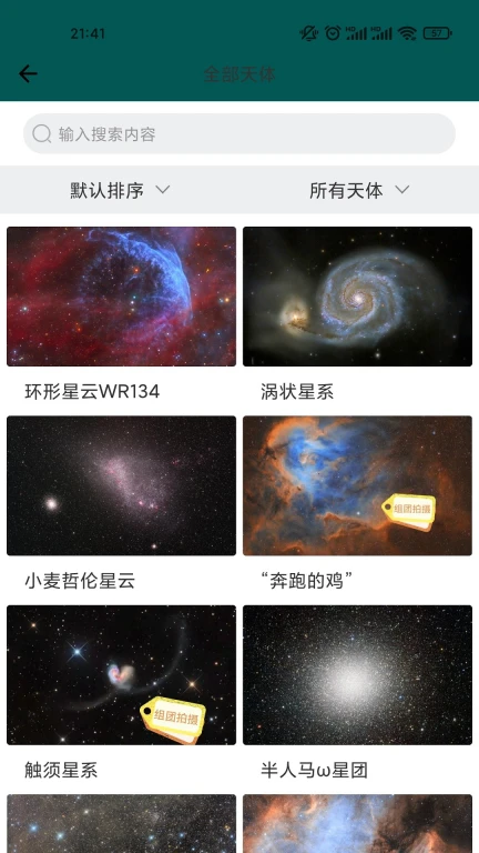 潮趣星球