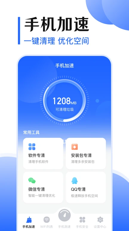 万能钥匙wifi免费