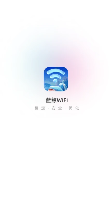 蓝鲸WiFi