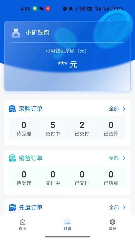 开物云ECO