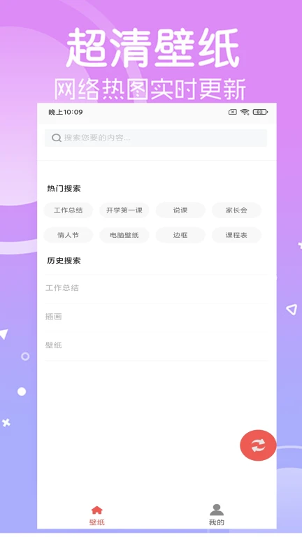 光点壁纸APP