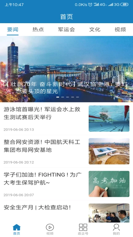 武汉临空港