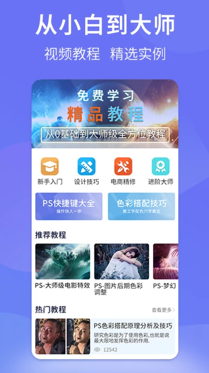 PS图片设计Pro