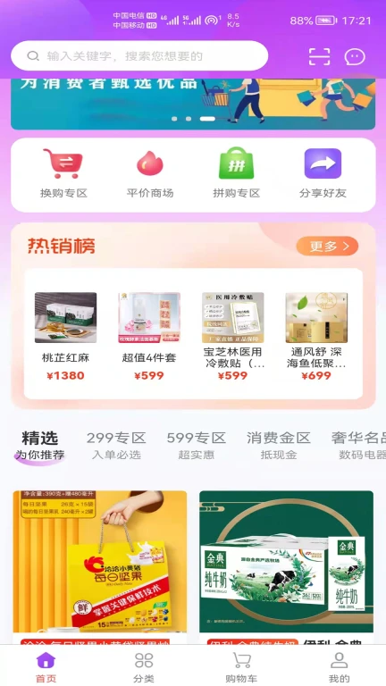 蚂蚁优品