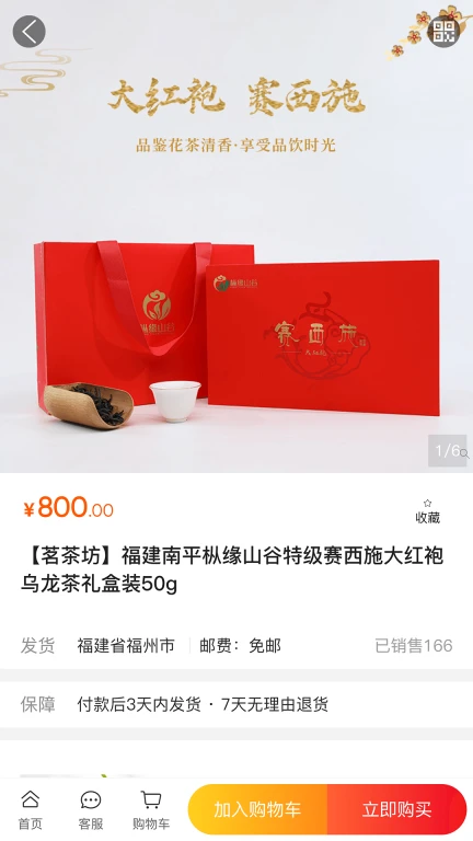 茗茶坊