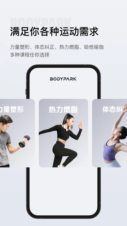 BodyPark