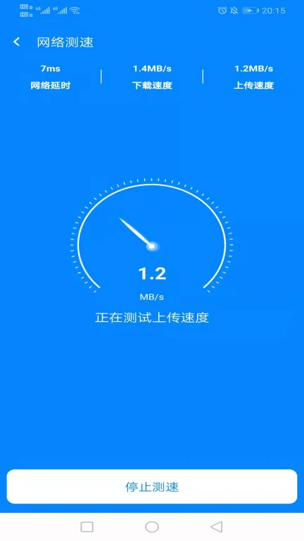 WiFi简连助手