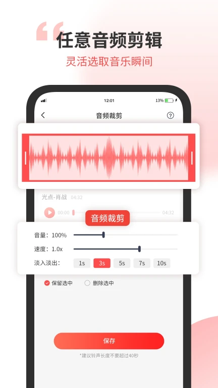 无损音乐剪辑器