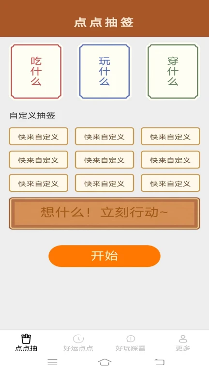 妙趣乐点点