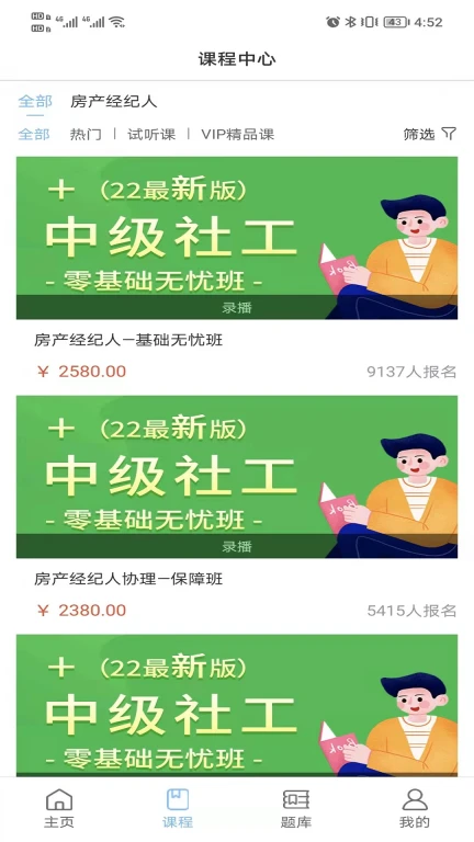 励超学堂