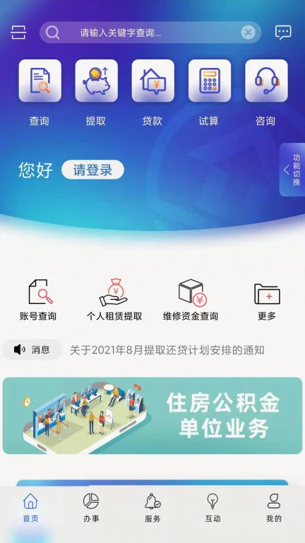 上海公积金