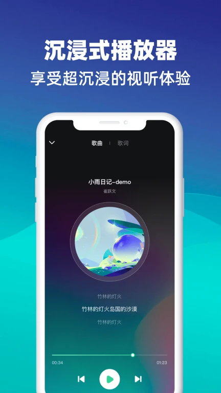 爱听音乐