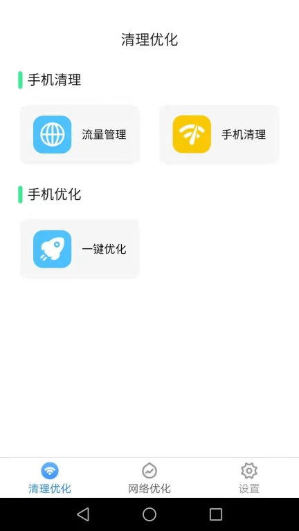 WiFi云助手