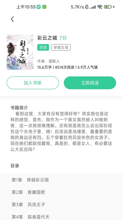 尖兵联轻量版移动娱乐中心软件