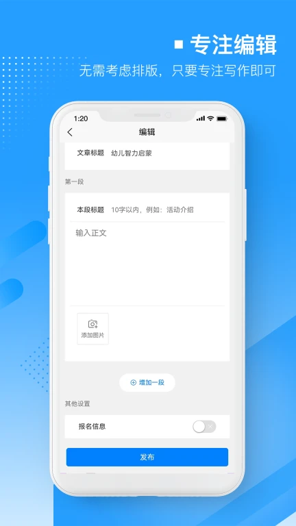 易企微公众号图文排版编辑器