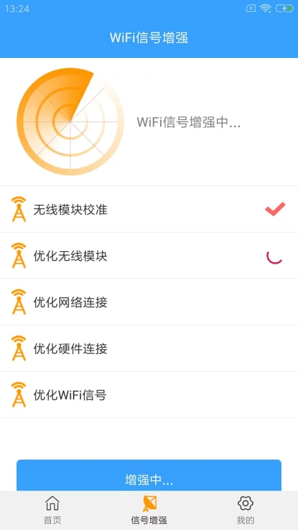 WiFi密钥查看