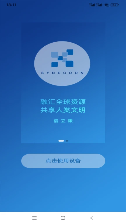 SYNECOUN