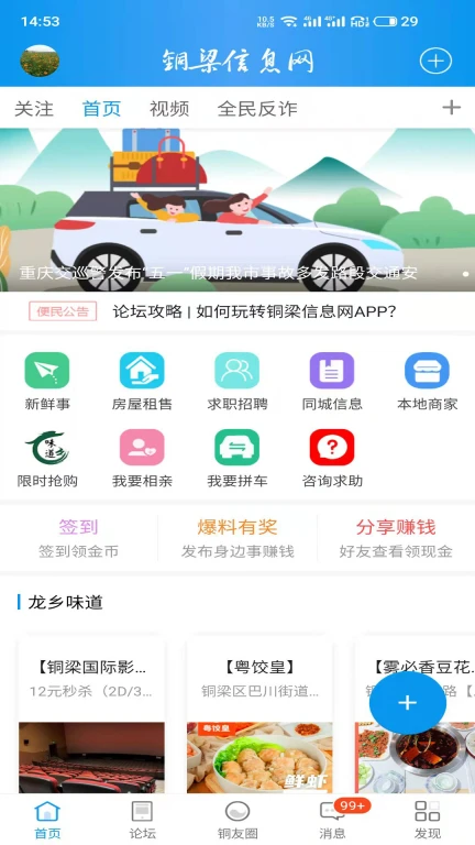 铜梁信息网